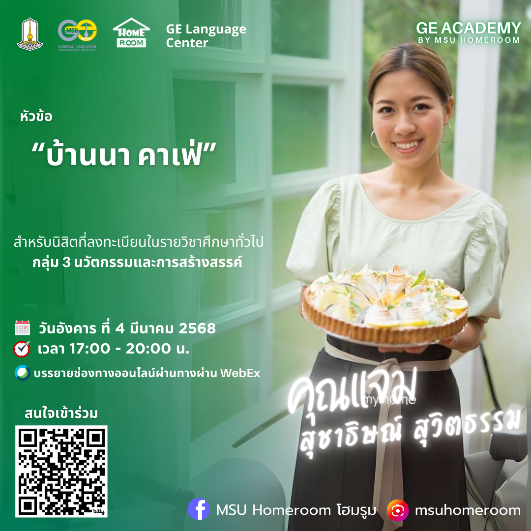 บ้านนา คาเฟ่