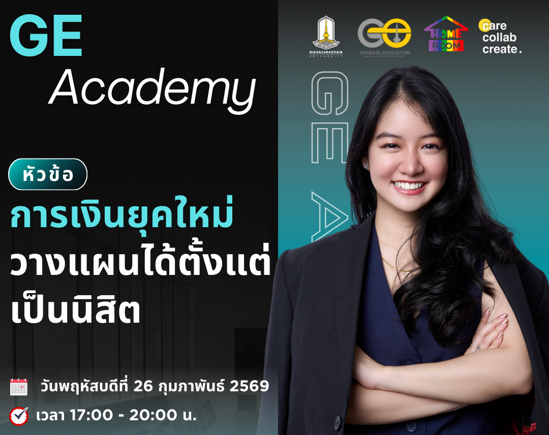 การเงินยุคใหม่ วางแผนได้ตั้งแต่เป็นนิสิต
