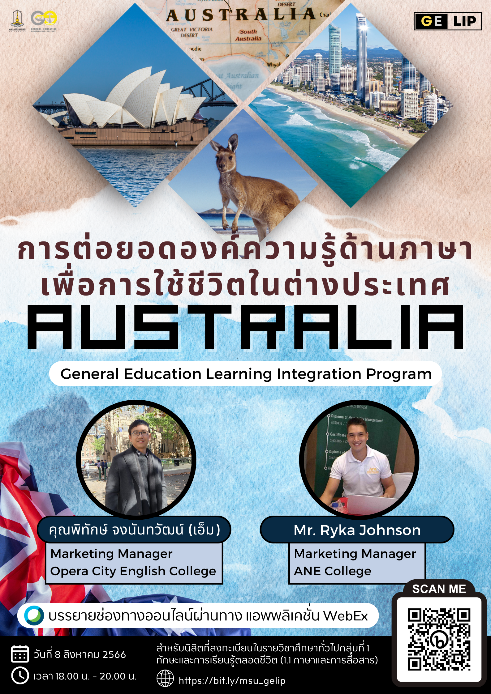 โครงการการต่อยอดองค์ความรู้ด้านภาษาเพื่อการใช้ชีวิตในต่างประเทศ